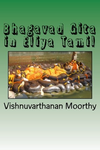 Bhagavad Gita in Eliya Tamil