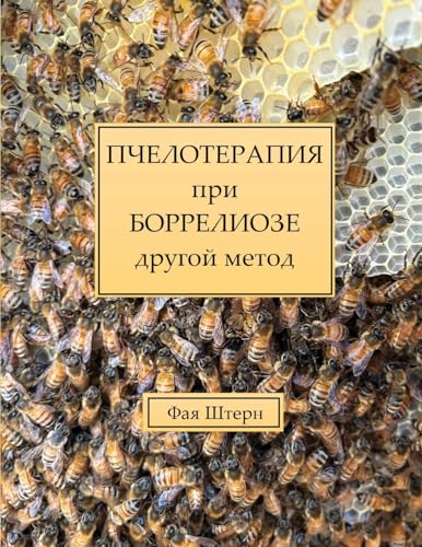 Chinese title by Faina Zvezdina